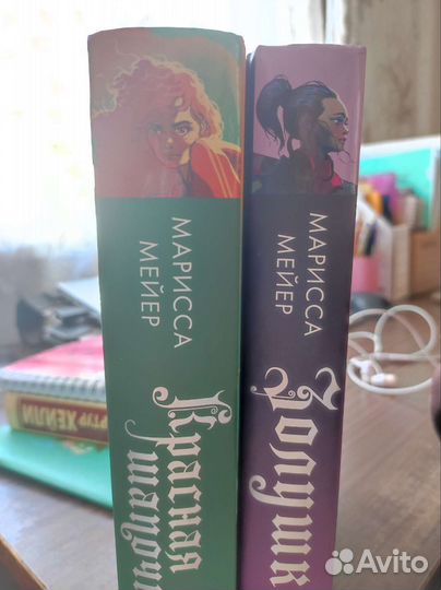 Золушка, Красная шапочка Мариссы Мейер