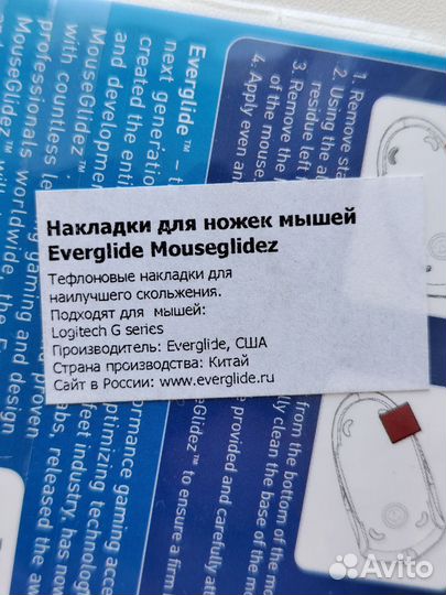 Тефлоновые накладки на ножки Logitech G-series