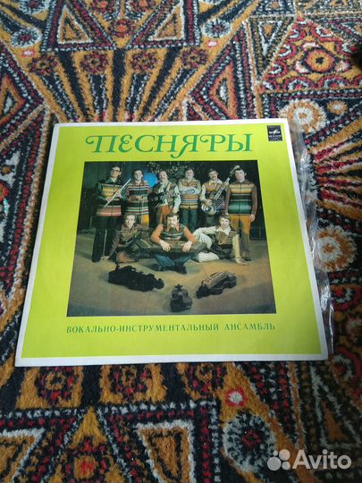 Песняры винил