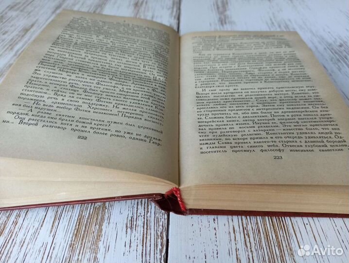 Кирилл и Мефодий С. Х. Караславов 1987