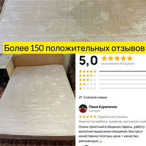 Химчистка диванов, матрасов с выездом на дом, Брянск