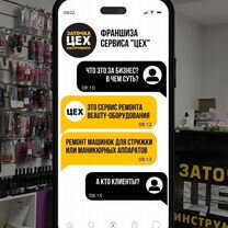 Франшиза заточки инструмента. Готовый бизнес, Кокшетау