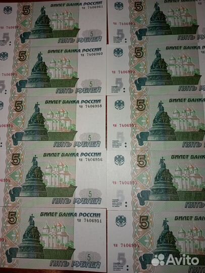Купюра 1997 года 5 рубл