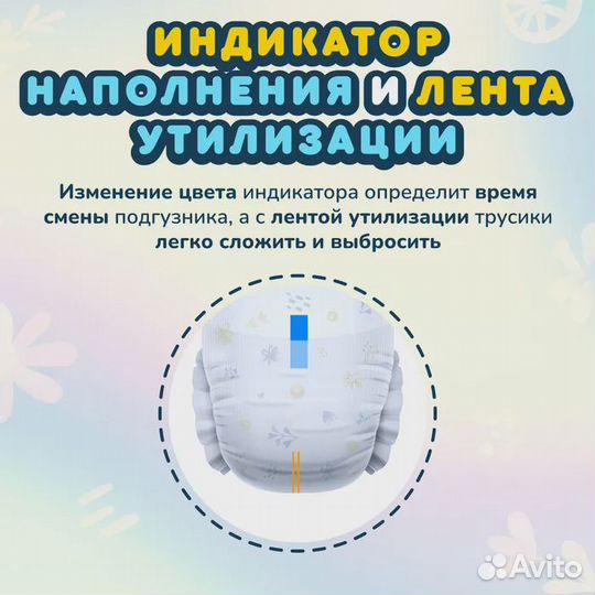 Трусики-подгузники momi comfort care S, L, M