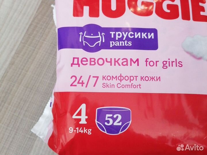 Памперсы детские 4