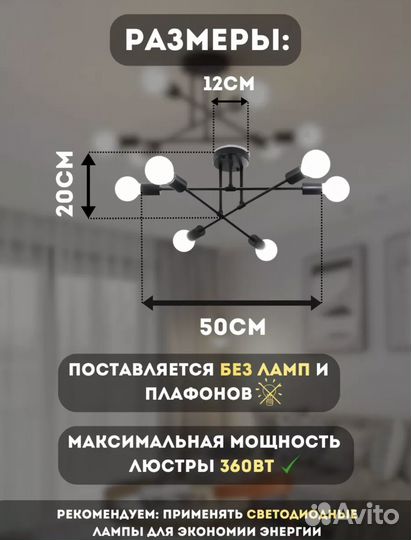 Люстра новая в упаковке