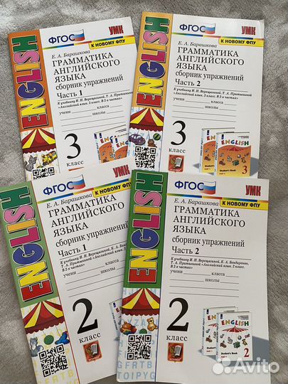 Барашкова Грамматика 2,3 класс две части новый