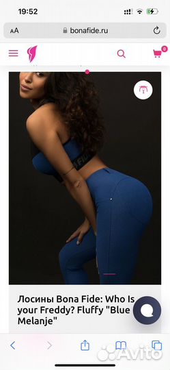 Лосины Bona Fide. S. Who Is your Freddy