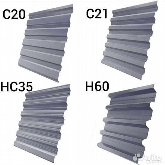 Профнастил для крыши