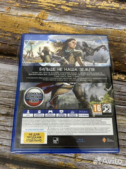 Horizon zero dawn ps4