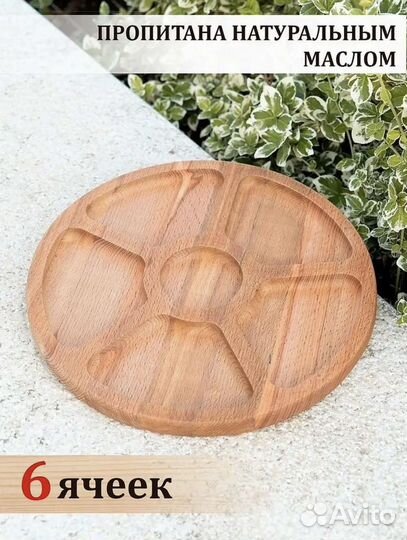 Менажница из дерева