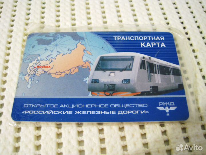 Транспортные карты на метро и электричку ржд и мпс