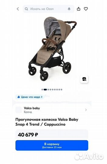 Коляска valco baby snap 4 trend