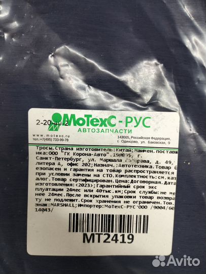 Трос ручника форд фокус 2