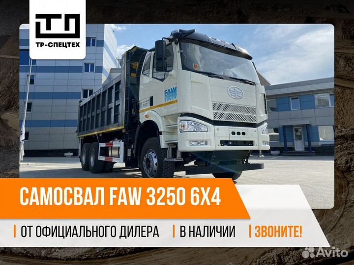 FAW 3250, 2023