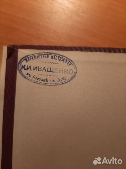 Фритьоф Нансен. Во мраке ночи и во льдах