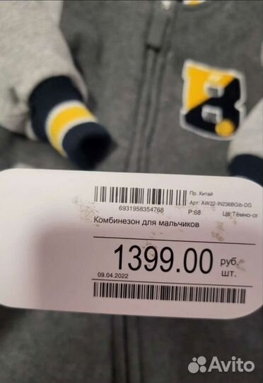 Флисовая поддева 68