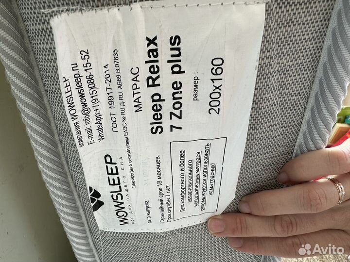 Матрас 160х200