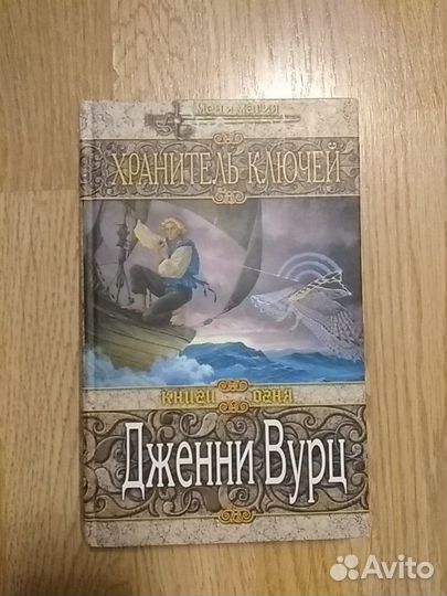 Книга Джени Вурц