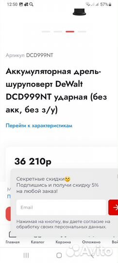 Шуруповерт dewalt dcd 991