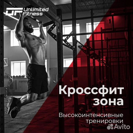 Безлимитная клубная карта Unlimited fitness