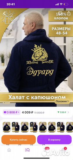 Халат банный мужской