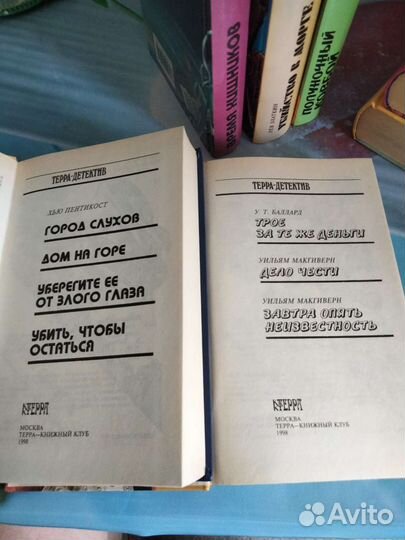 Детективы одной серии