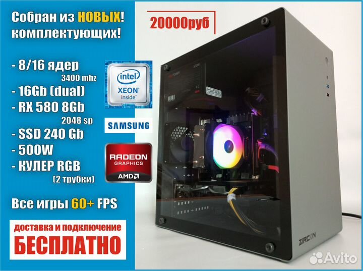 Игровые компьютеры (В наличии)
