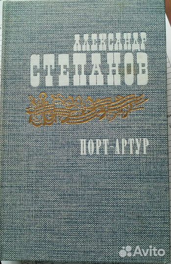 Исторический роман