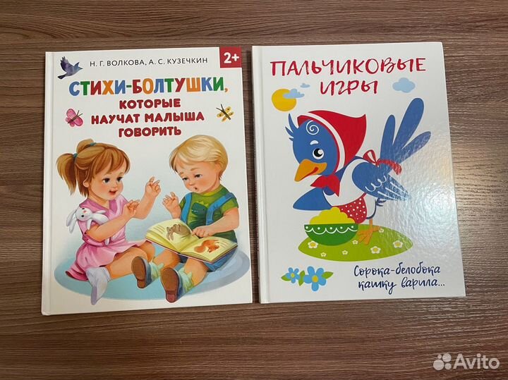 Развивающие книжки для малышей