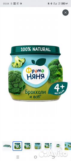 Отдам детское пюре