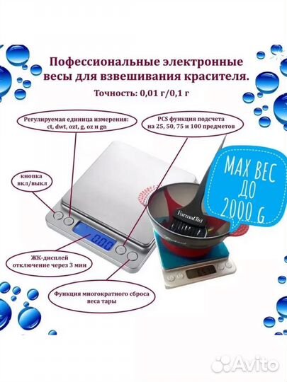 Весы кухонные электронные