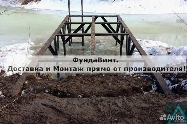 Установка Винтовых сваи