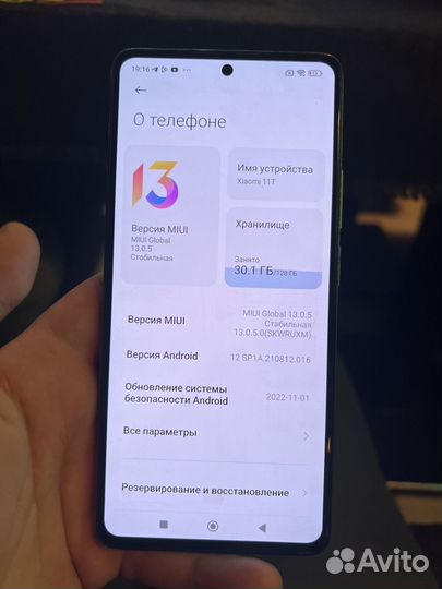 Xiaomi 11T, 8/128 ГБ