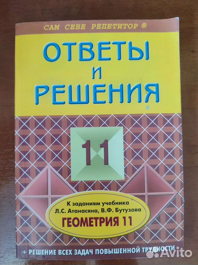 Сборники предметные