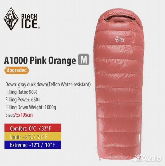 Спальный мешок пуховый