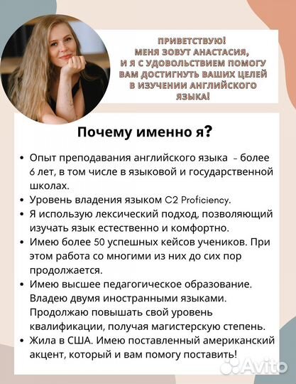 Преподаватель английского языка онлайн