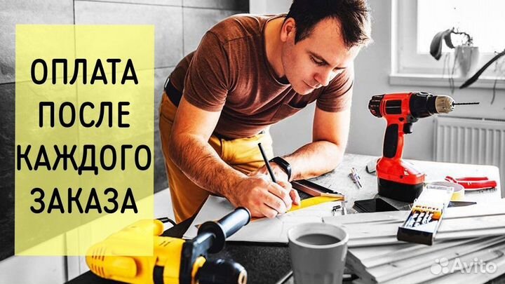 Отделочник универсал с ежедневной оплатой