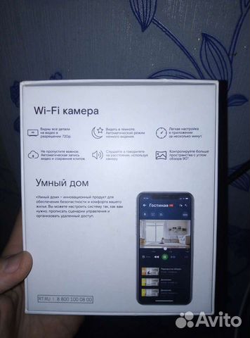 Wifi камера для дома