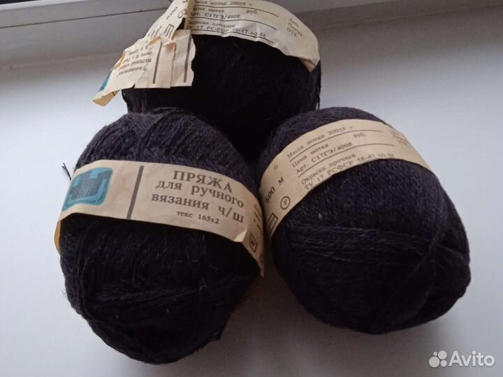 Пряжа, в том числе: 1 мохер,2 чистая шерсть чёрная