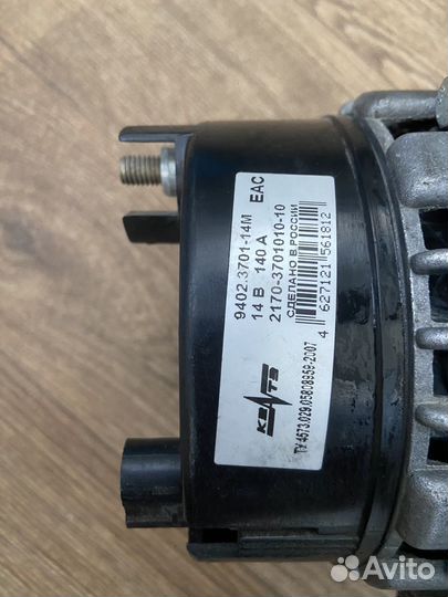 Генератор на ваз 140 а