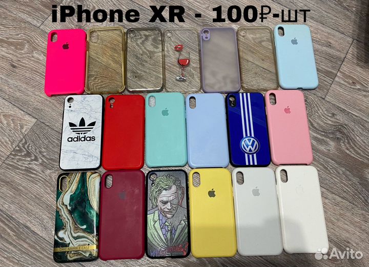 Чехол на iPhone новые и б/у