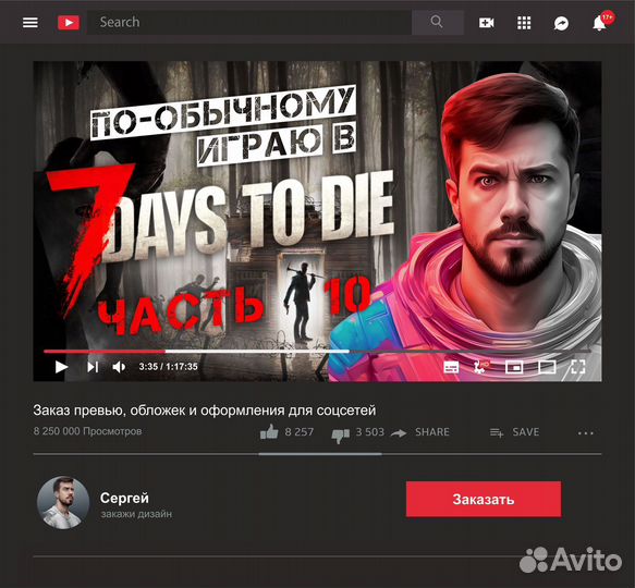 Обложка для Youtube