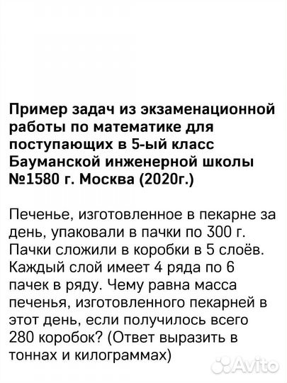 Репетитор Олимпиадная математика. Готовлю к лицею