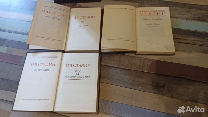 Книги Сталина