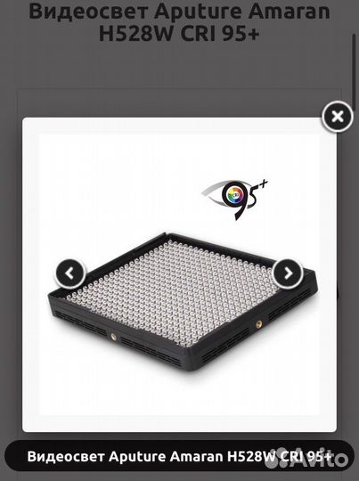 Видеосвет Aputure Amaran H258w