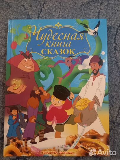 Детские книги, в отличном состоянии новые