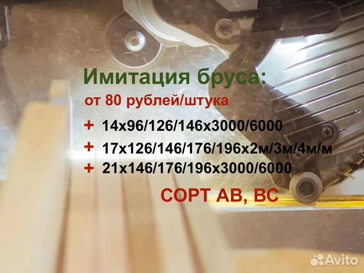 Планкен из хвойного леса 20952000мм, вс