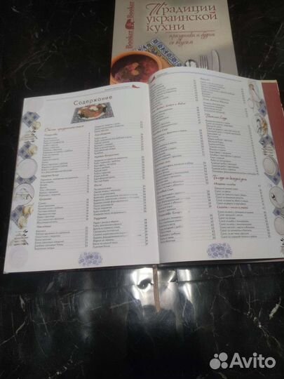 Большая кулинарная книга