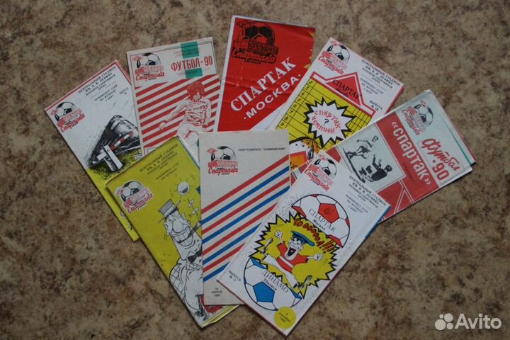 Программы футбольные: Спартак (прошлые годы)